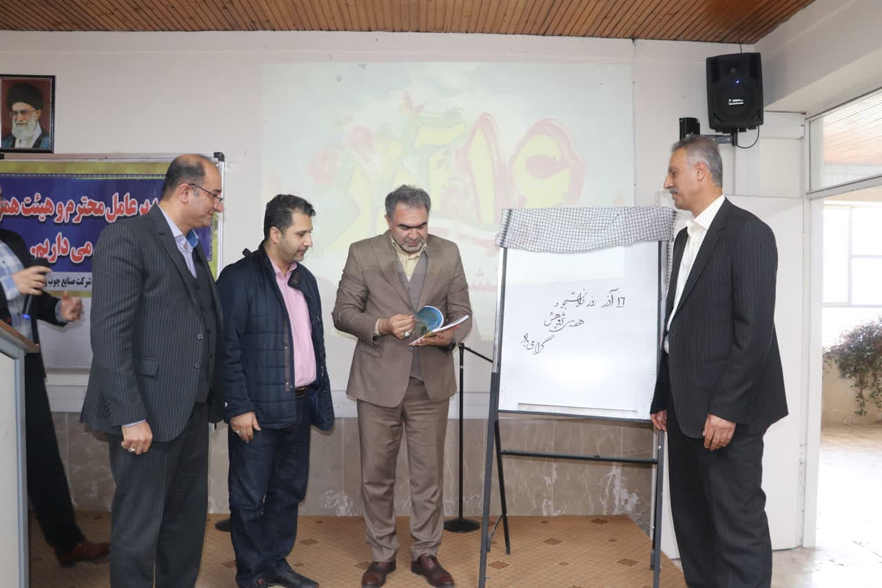 رونمایی از کتاب در مراسم روز دانشجو